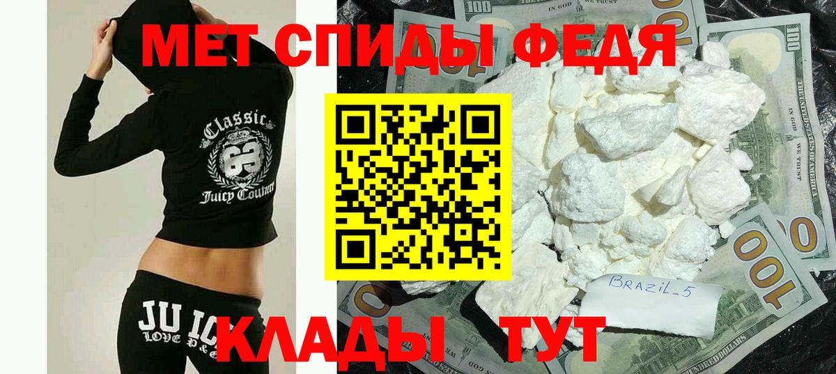 АМФ Розовый  Вход с VPN  Керчь 