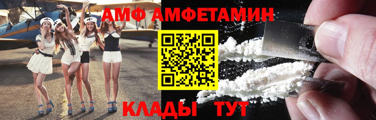 Амфетамин 97% Керчь