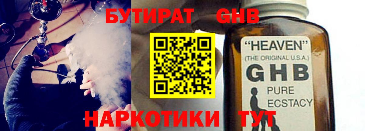 БУТИРАТ буратино  Вход с VPN  Керчь 
