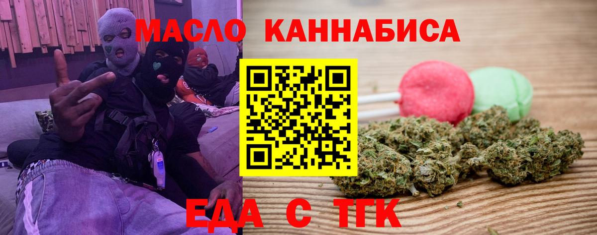 Печенье с ТГК конопля Керчь
