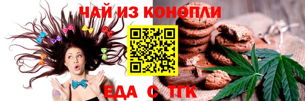 Canna-Cookies конопля  Вход с VPN  Керчь 