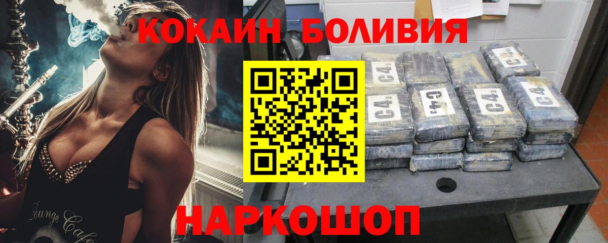 Керчь  Cocaine 98%  купить наркоту  Cocaine Боливия  Вход с VPN 