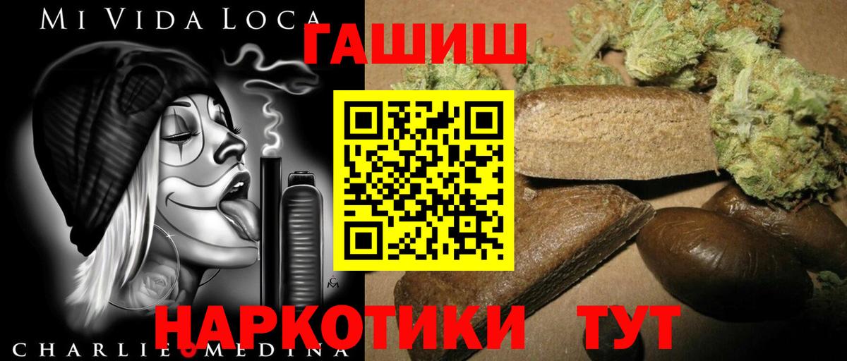 ГАШ гашик  Вход с VPN  ГАШ  Керчь  ГАШ VHQ 
