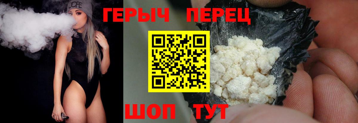 Керчь  Героин  Вход с VPN  Героин хмурый 