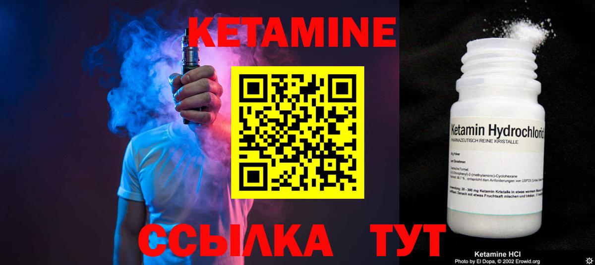 Кетамин VHQ  Кетамин ketamine  Вход с VPN  Керчь 