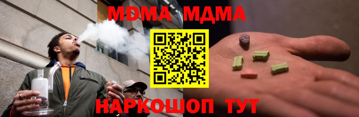 Керчь  МДМА crystal  MDMA кристаллы  Вход с VPN 