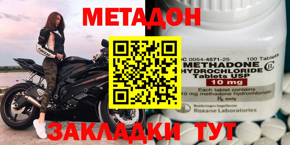 Керчь  МЕТАДОН кристалл  Метадон кристалл  Вход с VPN 