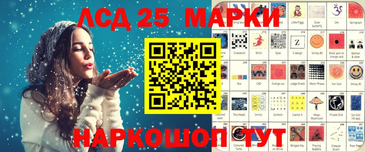 Марки NBOMe 1,5мг Керчь