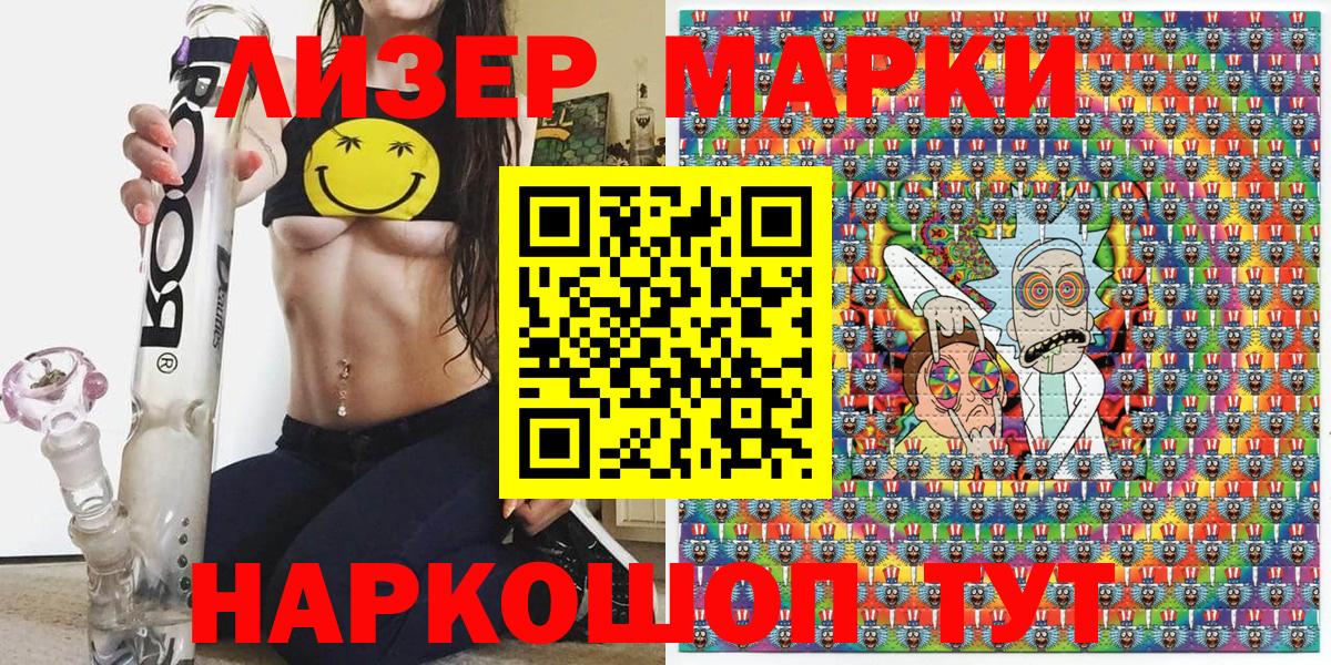 Марки NBOMe 1500мкг  Марки N-bome  Керчь  Вход с VPN  Марки NBOMe 1500мкг 