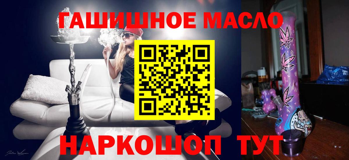купить закладку  Вход с VPN  Керчь  Дистиллят ТГК гашишное масло 