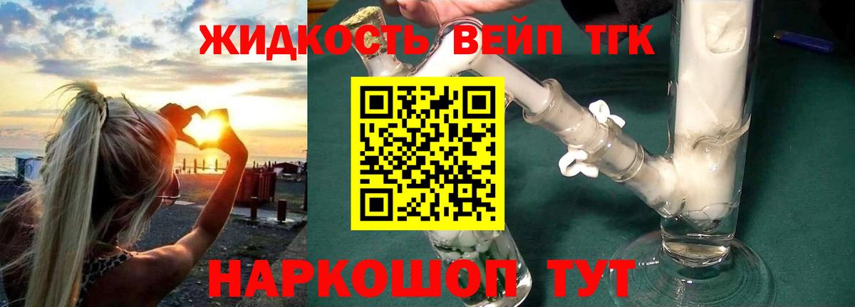 Дистиллят ТГК концентрат Керчь